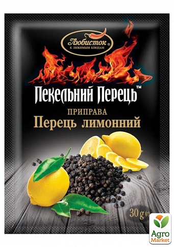 Приправа перець (лимонний) Пекельний перець ТМ "Любисток" 30г упаковка 5шт - фото 2