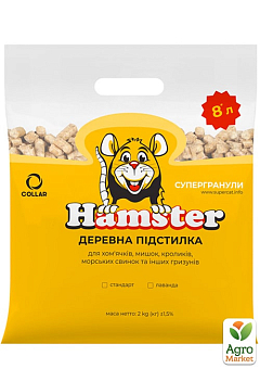 Супергранулы Hamster Лаванда 2кг в эконом упаковке (5705)2