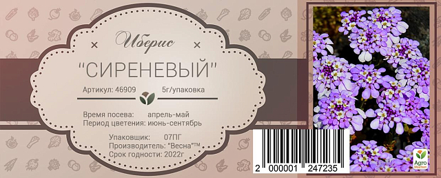 Іберіс бузковий (у банці) ТМ "Весна Органік" 3г - фото 3