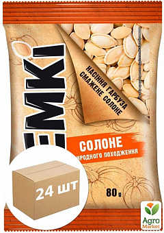 Семена тыквенные (соленые) ТМ "Semki" 80г упаковка 24 шт2