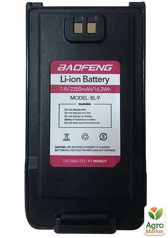 Акумуляторна батарея Baofeng BL-9 2200 мАг (для рацій Baofeng UV-9R) (8385)