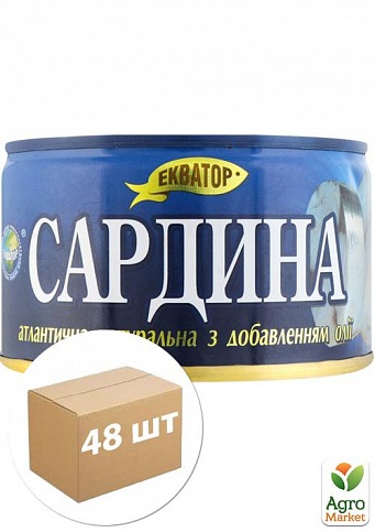 Сардіна (з додаванням олії) ТМ "Екватор" 230г упаковка 48 шт