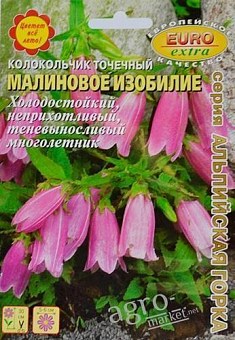 Колокольчик "Малиновое изобилие" ТМ "Аэлита" 0.01г29