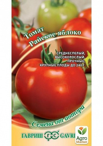 Томат "Райское яблоко" ТМ "Гавриш" 0.1г