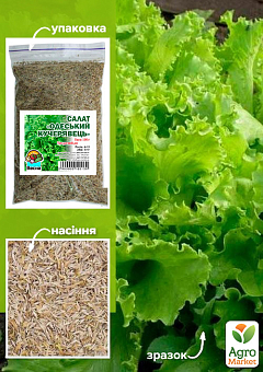 Салат "Одесский кучерявец" ТМ "Весна" 100г