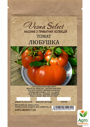 Томат "Любушка" ТМ "Vesna Select" 0.2г