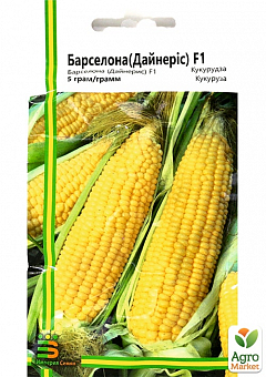 Кукуруза сахарная "Дейнерис" ТМ "Империя семян" 5г2
