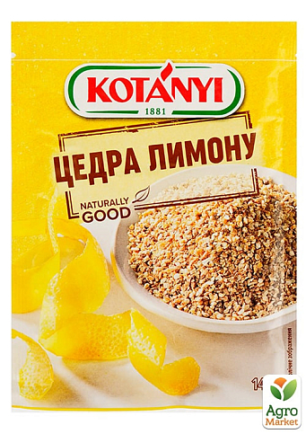 Цедра лимона TM 'KOTANYI" 14 г упаковка 25 шт - фото 2