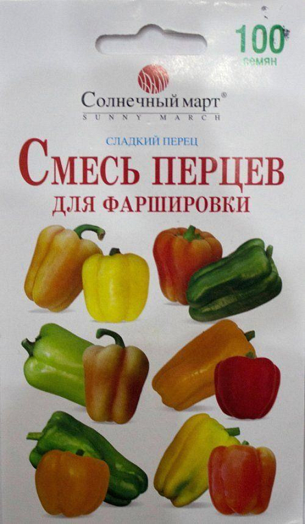 Перець "Суміш для фарширування" ТМ "Сонячний березень" 100шт