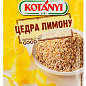 Цедра лимона TM `KOTANYI" 14 г упаковка 25 шт купить