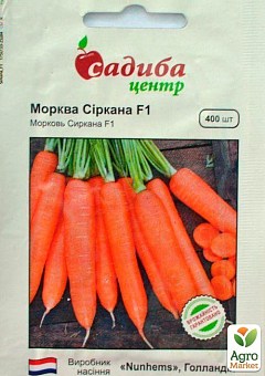 Морковь "Сиркана F1" ТМ "Садиба центр" 400шт1