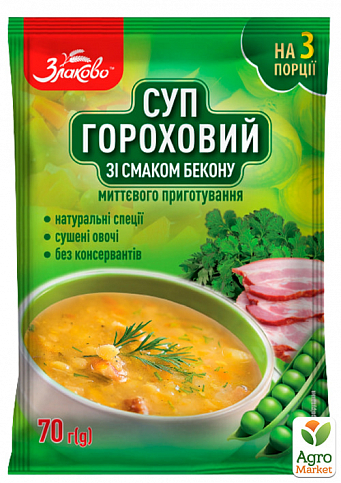 Суп гороховый со вкусом бекона ТМ "Злаково" 70 г упаковка 20 шт - фото 2