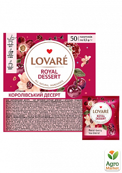Чай у прозорій плівці "Королівський десерт" ТМ "Lovare" 50 пак. по 1,5г2