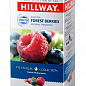 Чай лесные ягоды ТМ "Hillway" 25 пакетиков по 1.5г упаковка 12 шт купить