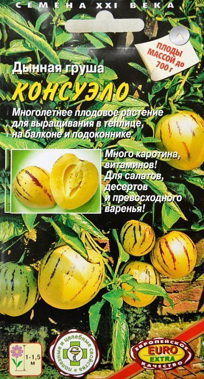 Динна груша "Консуело" ТМ "Аеліта" 4шт