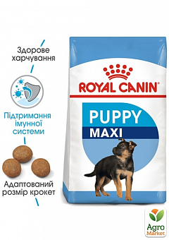 Royal Canin Maxi Puppy Сухий корм для цуценят порід великих розмірів 1 кг (4024600)2