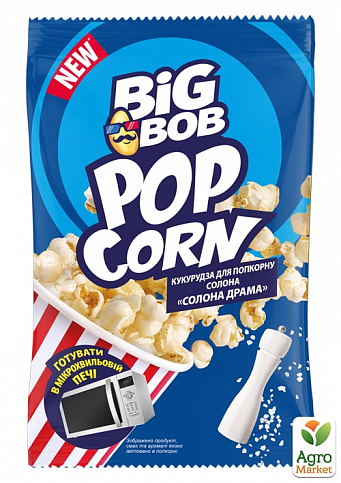 Кукурудза для попкорну солона «Солена драма» 90 г ТМ "Big Bob" упаковка 22 шт - фото 2