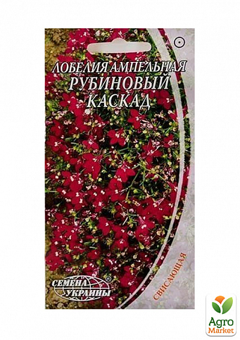 Лобелия ампельная "Рубиновый каскад" ТМ "Семена Украины" 0.05г