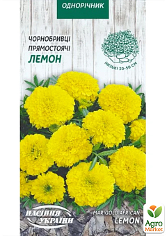 Бархатцы прямостоячие "Лемон" ТМ "Семена Украины" 0.3г