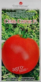 Томат "Сім сорок F1" ТМ "Сонячний березень" 30шт1