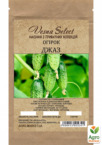 Огірок "Джаз" ТМ "Vesna Select' 1,5г - фото 2