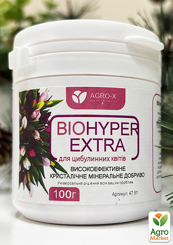 Мінеральне добриво BIOHYPER EXTRA "Для цибулинних квітів" (Біохайпер Екстра) ТМ "AGRO-X" 100г