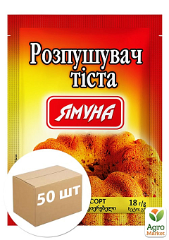 Розпушувач тіста ТМ «Ямуна» 18г упаковка 50шт1