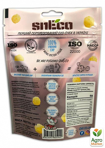 Сыр сушеный для детей (pink) ТМ "snEco" 30г - фото 2