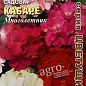 Пеларгонія садова "Кабаре" ТМ "Аеліта" 0.025г