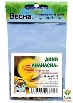 Дыня "Ананасная" (Зипер) ТМ "Весна" 3г28