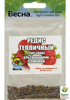 Редис "Тепличний" (Зипер) ТМ "Весна" 7г28