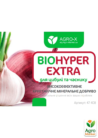 Мінеральне добриво BIOHYPER EXTRA "Для цибулі та часнику" (Біохайпер Екстра) ТМ "AGRO-X" 100г - фото 2