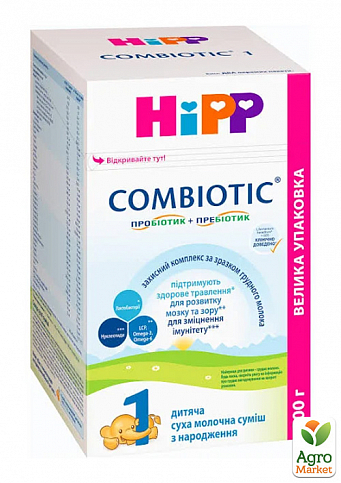 Молочная смесь Hipp Combiotic 1, 900г