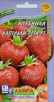 Клубника "Капельки лета F1" ТМ "АЭЛИТА" 10шт24