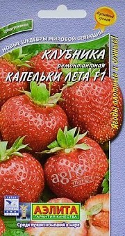 Полуниця "Крапельки літа F1" ТМ "АЕЛІТА" 10шт2