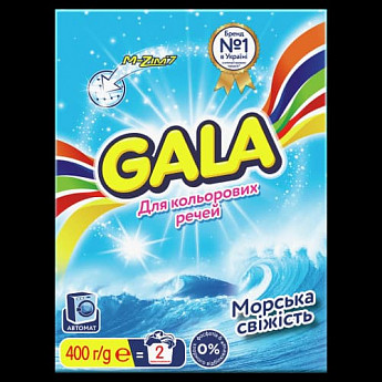 GALA Автомат пральний порошок для кольорових речей Морська свіжість 400г