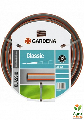 Шланг Gardena Classic 13 мм х 50м.