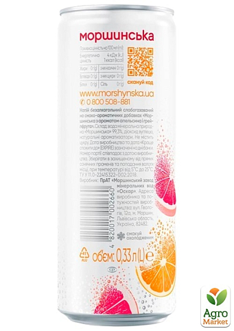 Напиток Моршинская с ароматом апельсина и грейпфрута жб 0,33л (упаковка 12 шт) - фото 5