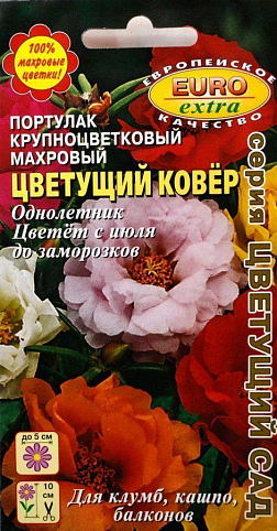 Портулак великоквіткова махровий "Квітучий килим" ТМ "Аеліта" 0.1г