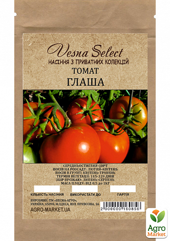 Томат "Глаша" ТМ "Vesna Select" 0.2г - фото 2