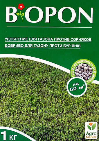 Минеральное Удобрение для газонов от сорняков ТМ "BIOPON" 1кг