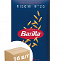 Макарони Risoni n.26 ТМ "Barilla" 500г упаковка 16 шт