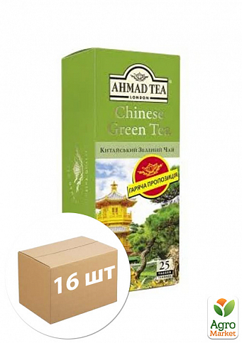 Чай Китайський зелений (пачка) ТМ «Ахмад» 25 пакетиків 2г упаковка 16шт