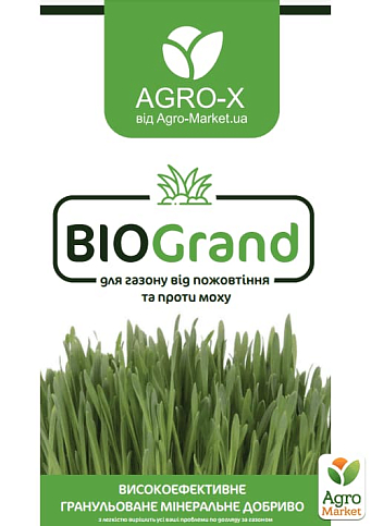 Гранулированное минеральное удобрение BIOGrand "Для газона от пожелтения и против мха" (БИОГранд) ТМ "AGRO-X" 1кг - фото 2