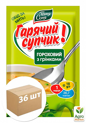 Суп гороховий з грінками ТМ "Тітка Соня" пакет 18г упаковка 36шт