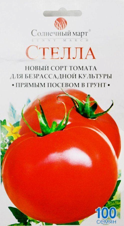 Томат "Стелла" ТМ "Солнечный март" 100шт