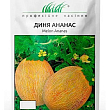 Дыня "Ананас" ТМ "Hem Zaden" 0.5г