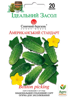 Огірок "Американський стандарт" ТМ "Сонячний березень" 20шт19