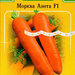 Морковь "Анета" ТМ "Sedos" 5м NEW