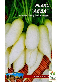 Редис "Леда" ТМ "Весна" 2г7